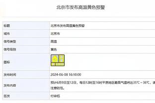 阿德利：本赛季在角球防守中丢了太多球，非常遗憾输掉了本场德比